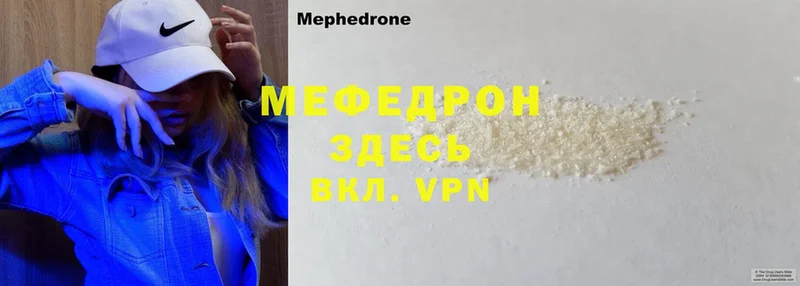 МЕФ mephedrone  Наволоки 